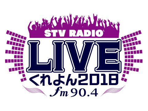 STVラジオ LIVEくれよん2018 
YAMA-KANでだいじょうぶ｜STVラジオ LIVEくれよん2018 
YAMA-KANでだいじょうぶ