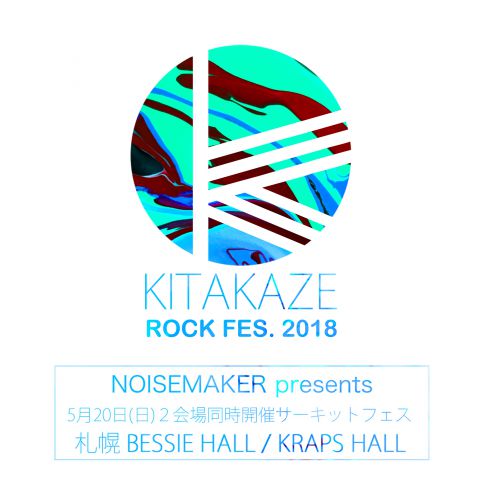 NOISEMAKER presents KITAKAZE ROCK FES.｜NOISEMAKER presents KITAKAZE ROCK FES.