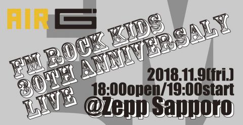 FM ROCK KIDS 30th Anniversary LIVE｜FM ROCK KIDS 30th Anniversary LIVE