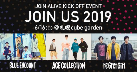 JOIN ALIVE KICK OFF EVENT「JOIN US 2019」｜JOIN ALIVE KICK OFF EVENT「JOIN US 2019」