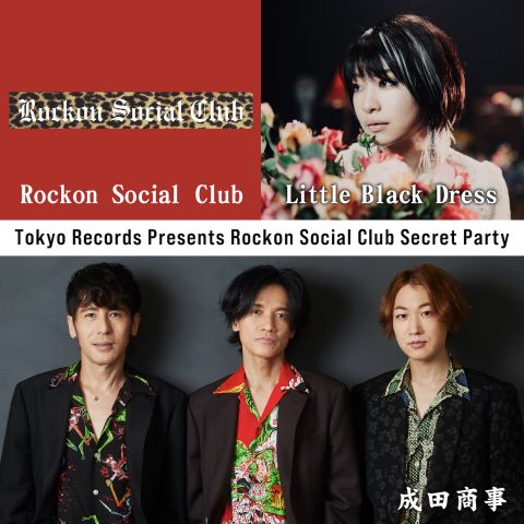 Tokyo Records Presents Rockon Social Club Secret Party｜Rockon Social Club / 成田商事 / Little Black Dress