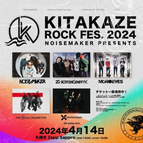 KITAKAZE ROCK FES.2024｜KITAKAZE ROCK FES.2024