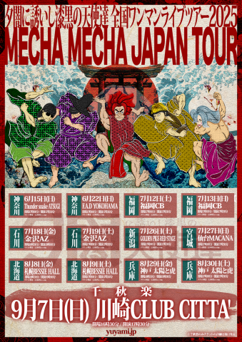 夕闇に誘いし漆黒の天使達 全国ワンマンライブツアー2025「MECHA MECHA JAPAN TOUR」｜夕闇に誘いし漆黒の天使達