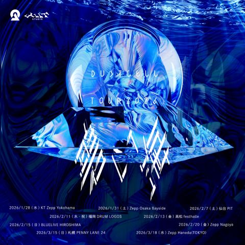 DUSTCELL TOUR 2026 -碧い海-|DUSTCELL