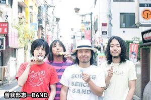 Mount Alive presents 
THE FUTURE OF LIVE｜曽我部恵一BAND / 毛皮のマリーズ / RYUKYUDISKO / 小谷美紗子 / MO'SOME TONEBENDER