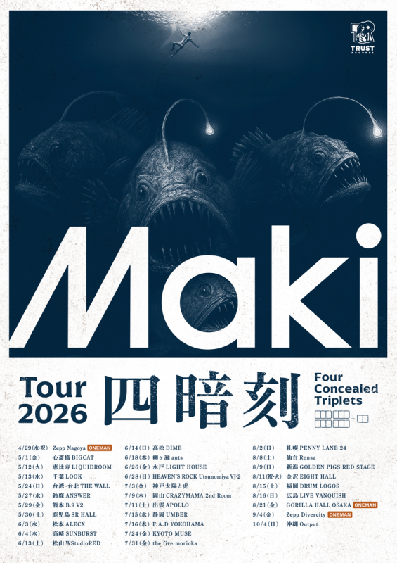 いとしのメリー　発送は26日予定 Maki/PENNY LANE 24/SCHEDULE/MountAlive