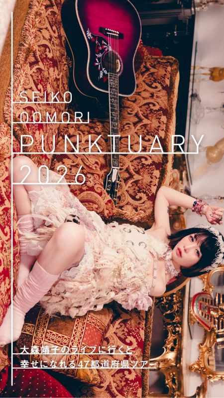 大森靖子/PENNY LANE 24/SCHEDULE/MountAlive