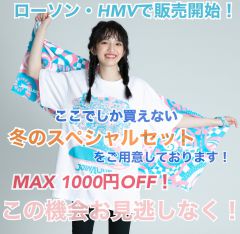 JOIN ALIVE OFFICIAL GOODS ローソン・HMVで発売開始！