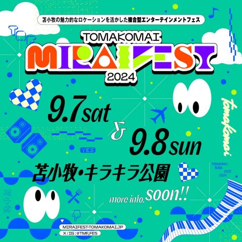 TOMAKOMAI MIRAI FEST 2024｜TOMAKOMAI MIRAI FEST 2024