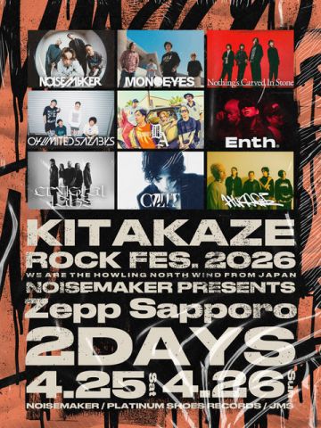 KITAKAZE ROCK FES.2026｜KITAKAZE ROCK FES.2026