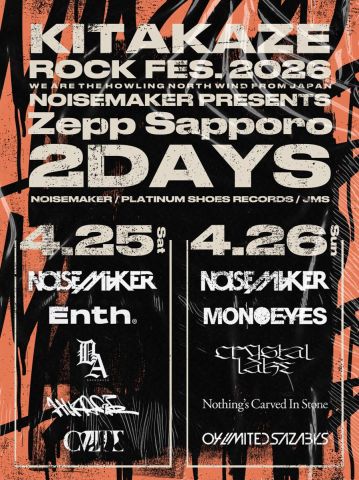 KITAKAZE ROCK FES.2026｜KITAKAZE ROCK FES.2026