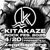 KITAKAZE ROCK FES.2025｜KITAKAZE ROCK FES.2025