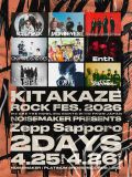 KITAKAZE ROCK FES.2026｜KITAKAZE ROCK FES.2026