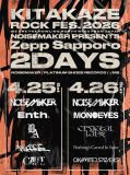 KITAKAZE ROCK FES.2026|KITAKAZE ROCK FES.2026